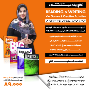 Reading & Writing workshop