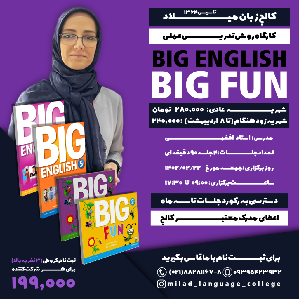 how-to-teach-big-fun-big-english-series