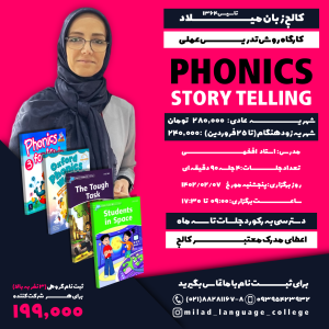 Phonics-Story-Telling