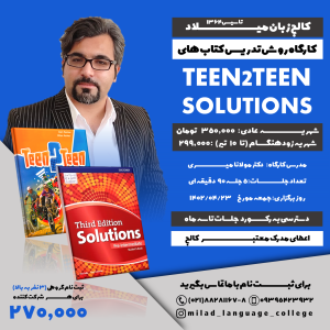 How to Teach Teen2Teen & Solutions