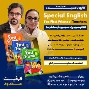 Special English For First Friends’ Teachers