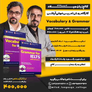 How To Teach Vocabulary For IELTS + How To Teach Grammar For IELTS