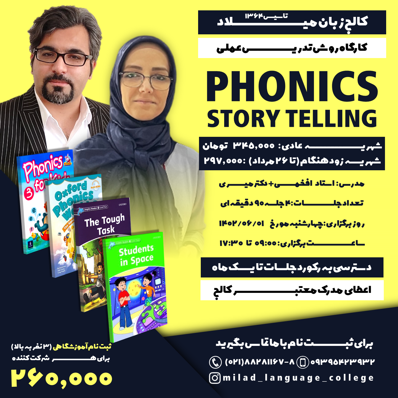 how-to-teach-phonics-story-telling