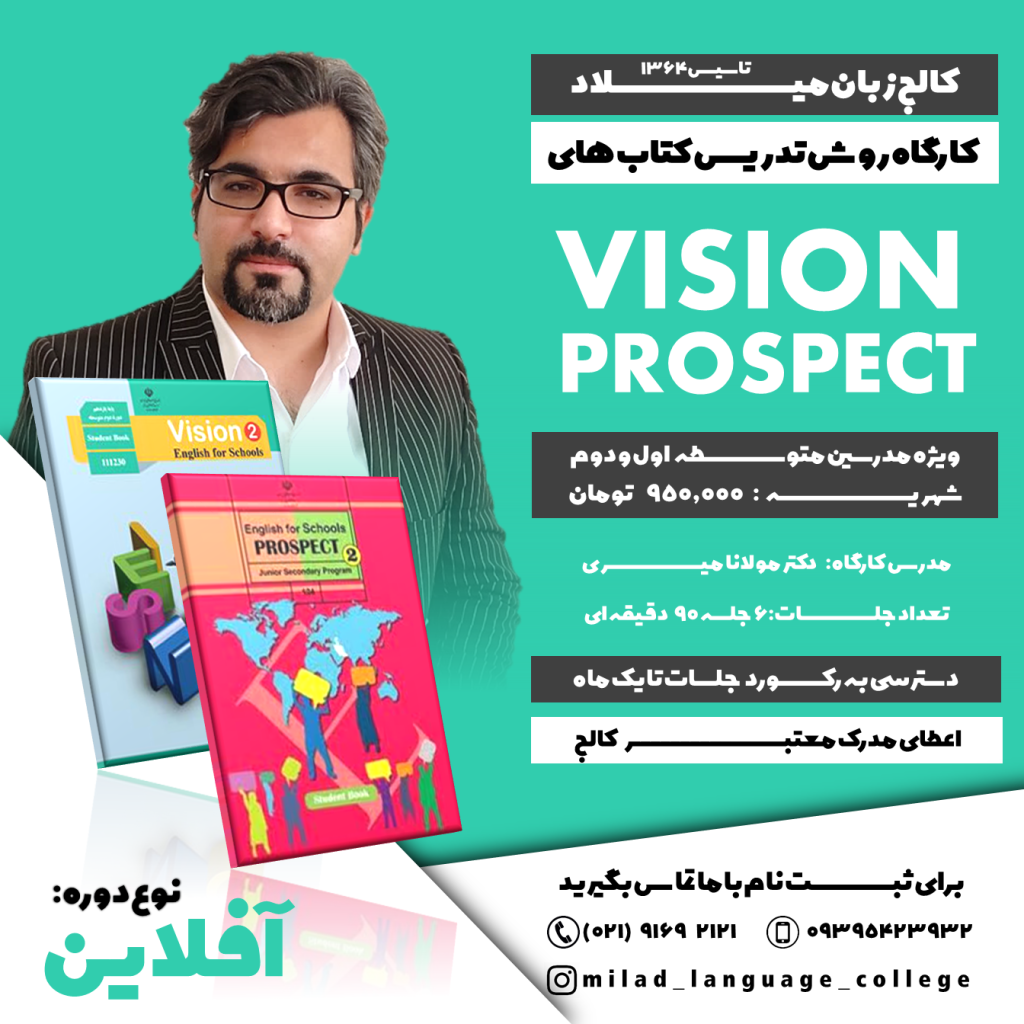prospect-Vision