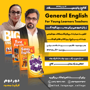 General English For Young Learners Teachers