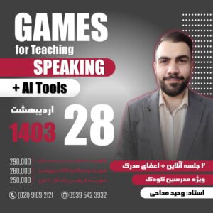 Games For Teaching Speaking + AI Tools