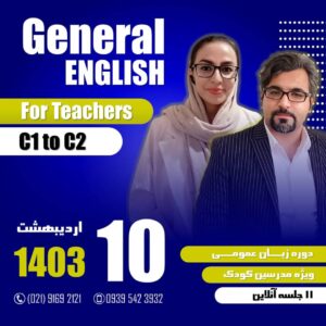 General English For Young Learners Teachers