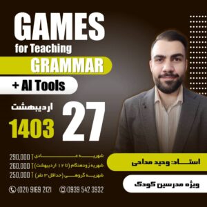 Games For Teaching Grammer + AI Tools
