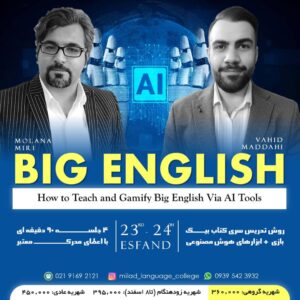 How To Teach and Gamify Big English Via AI Tools