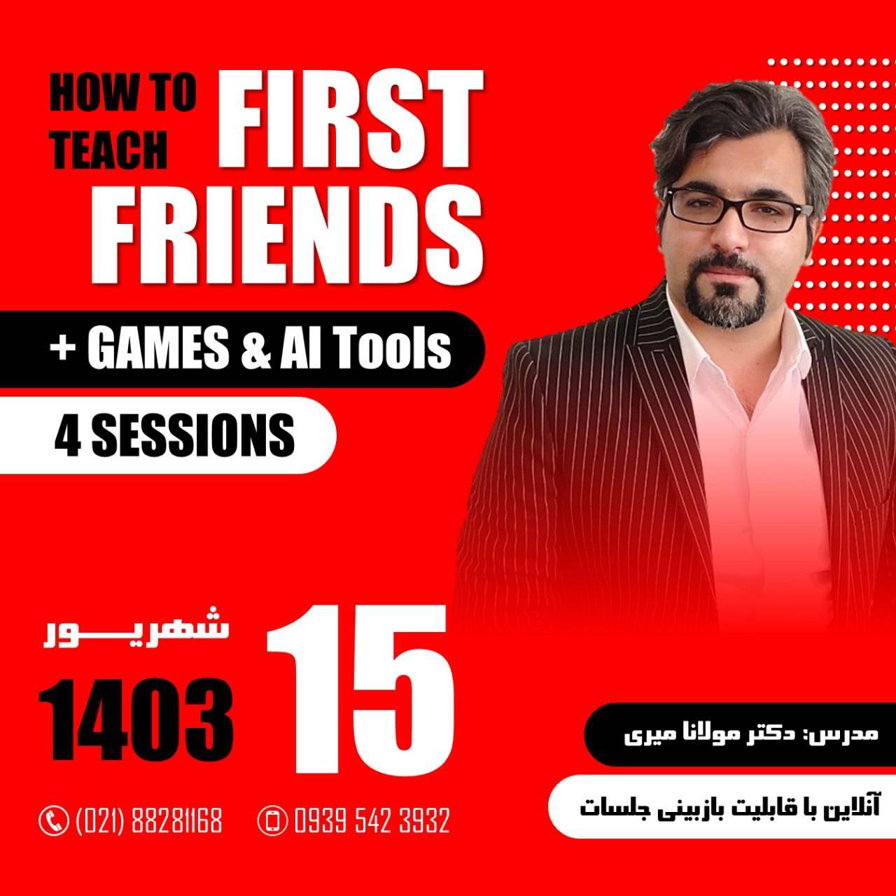 How to Teach First Friends Series