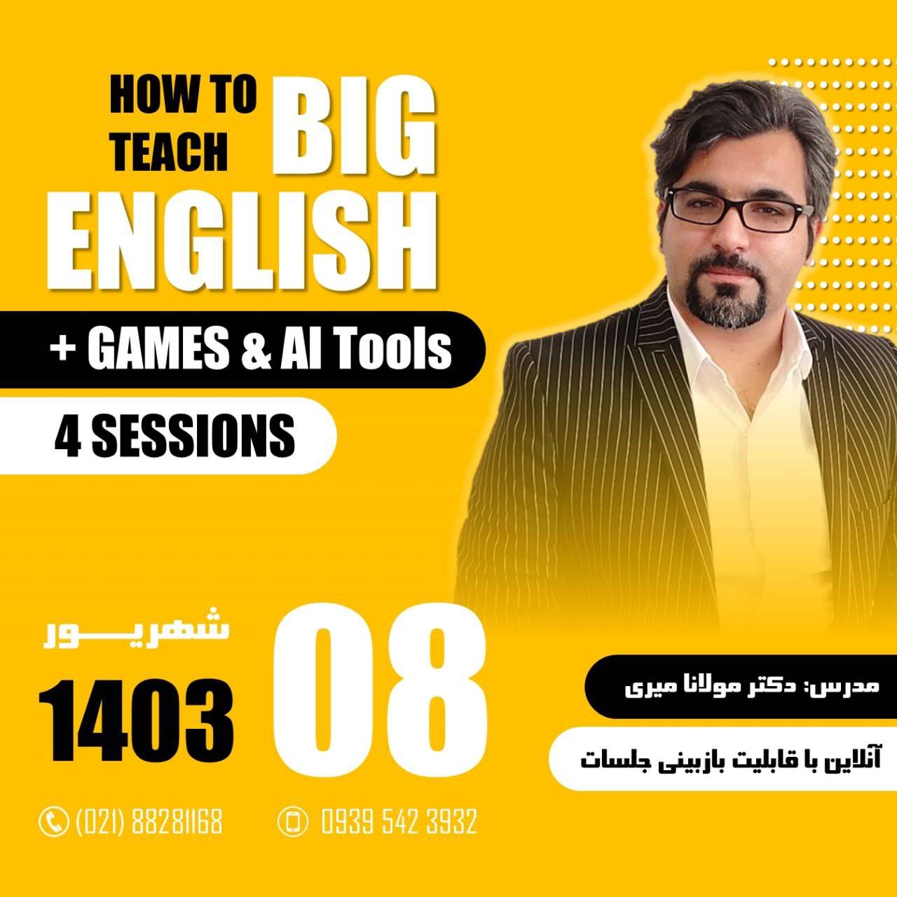 How to Teach Big English Series