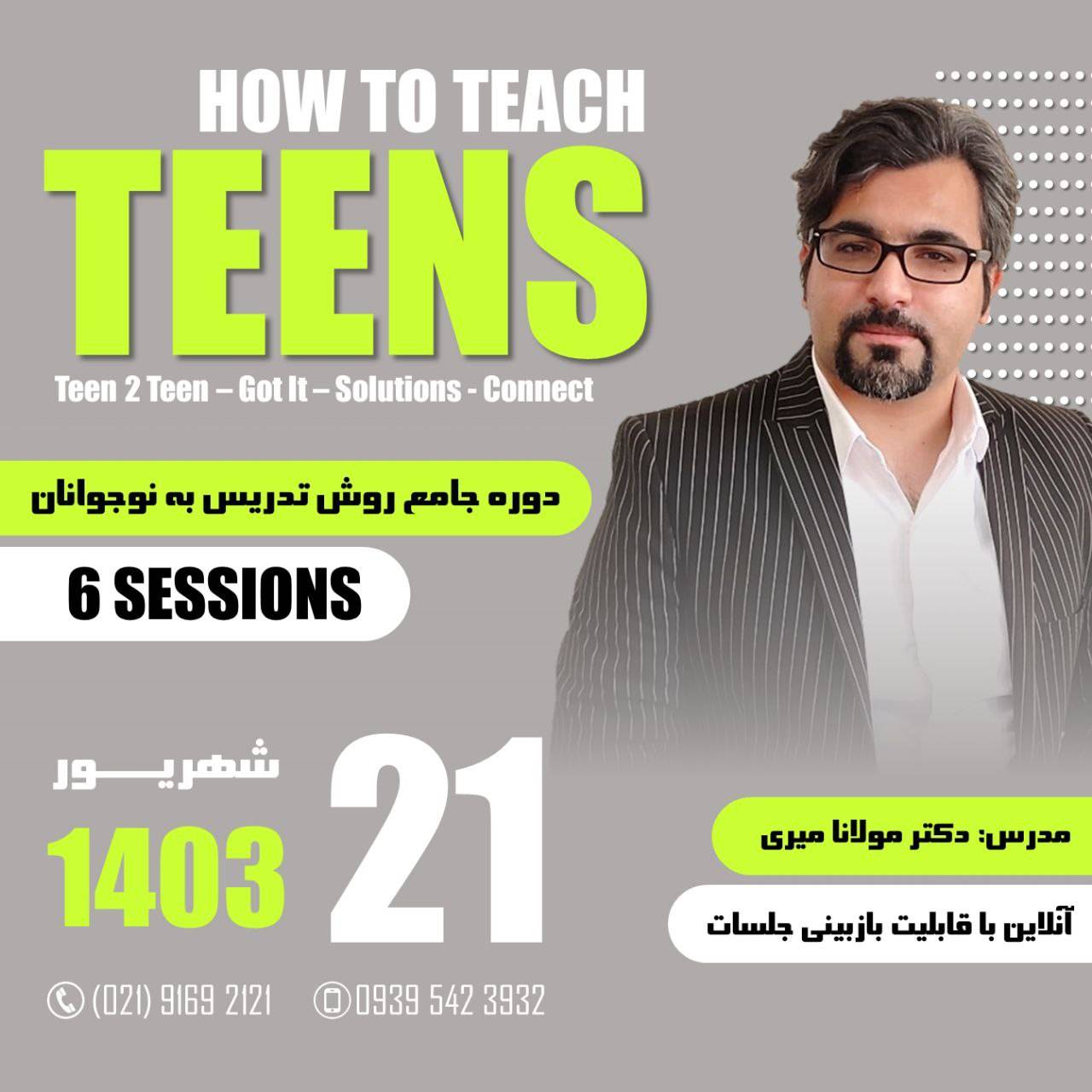 How to Teach Teens ( Teen2Teen+Connect +Got It+Solutions )