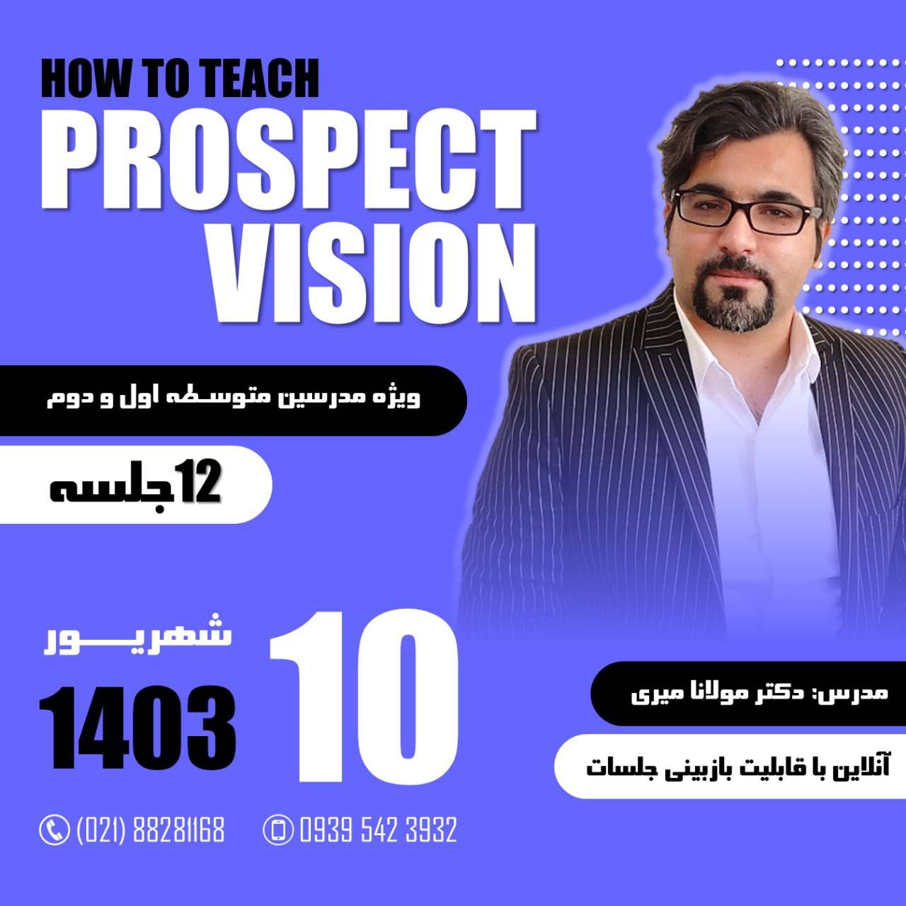 How to Teach Prospect & Vision Series