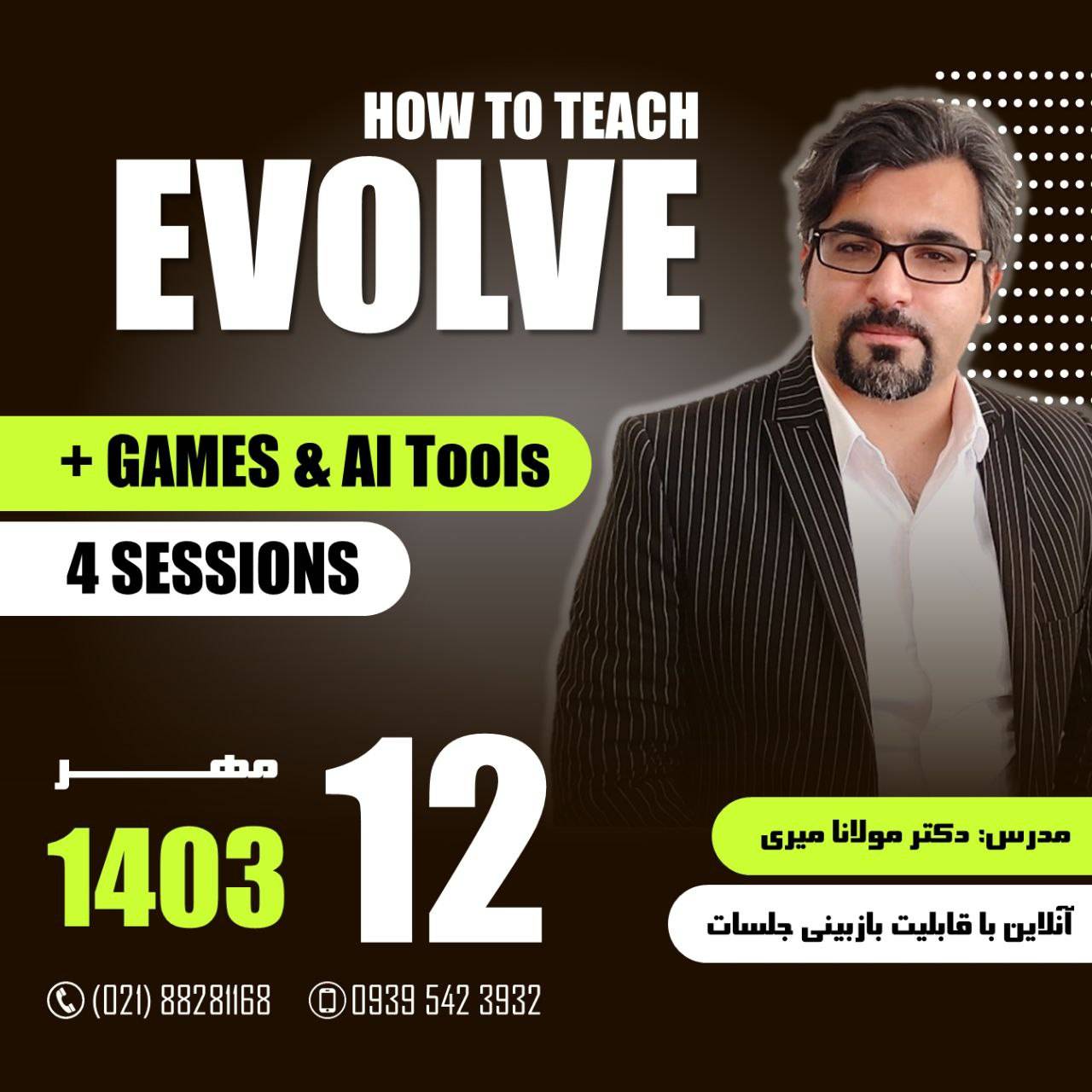 How to Teach Evolve Series