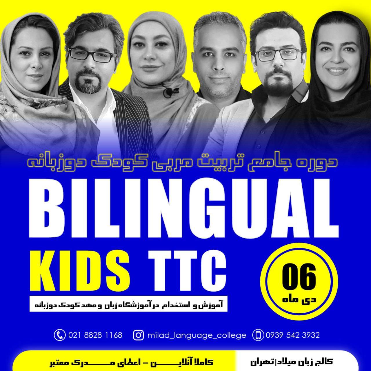 Bilingual Kids’ Comprehensive TTC