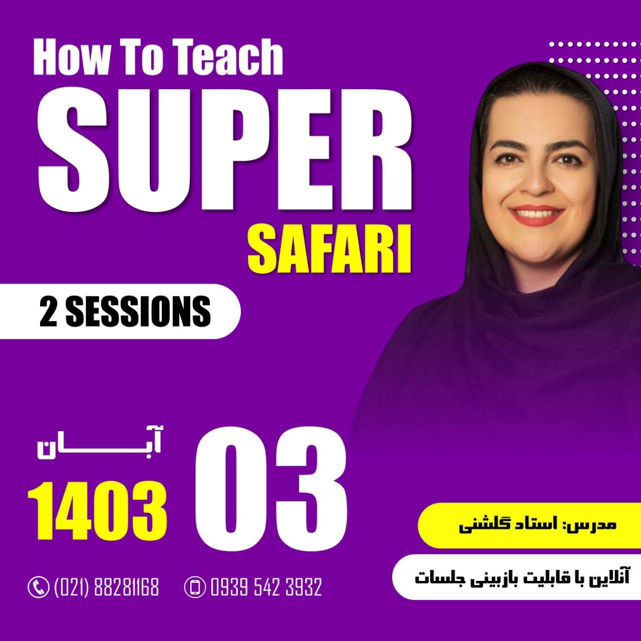 How To Teach Super Safari Series