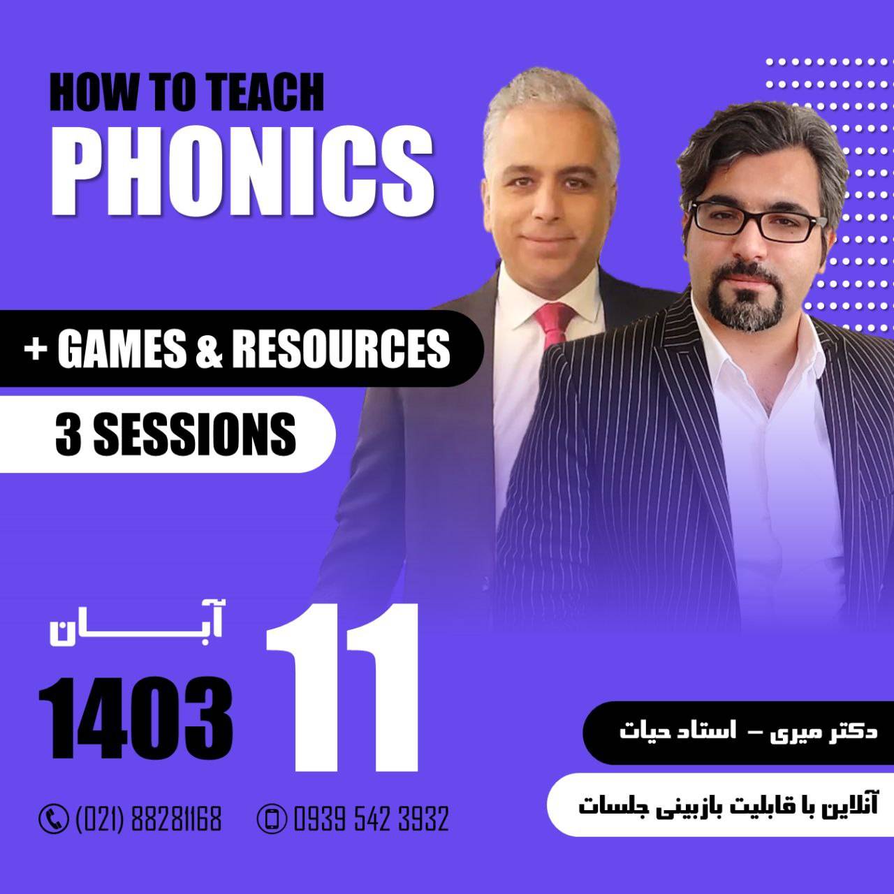 How To Teach Phonics Series