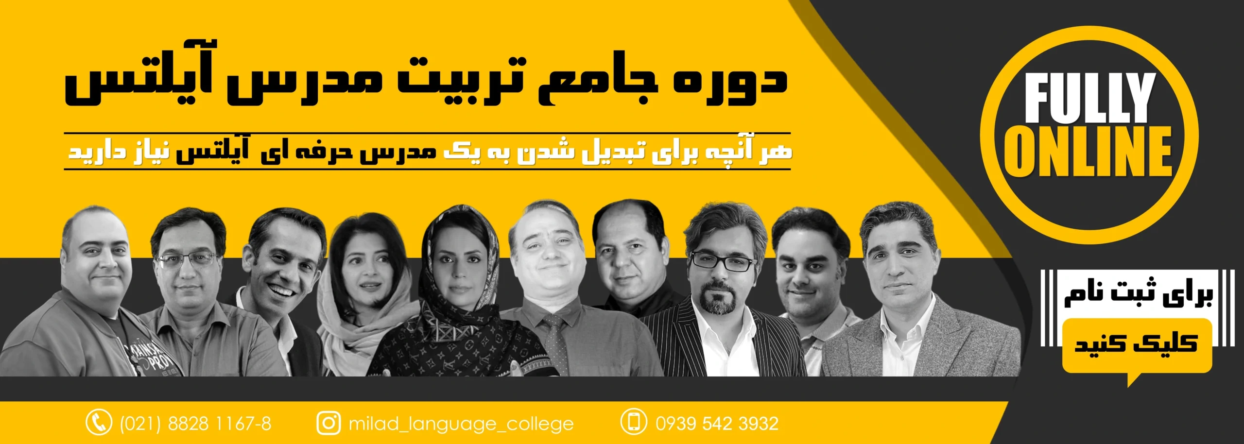 تربیت مدرس آیلتس